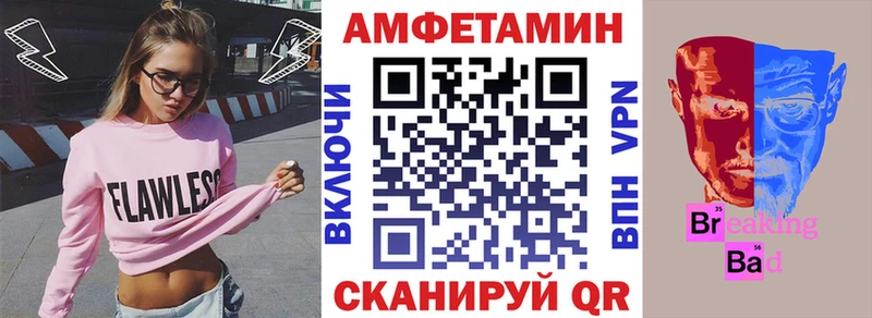 магазин продажи наркотиков  Стрежевой  Amphetamine Розовый 