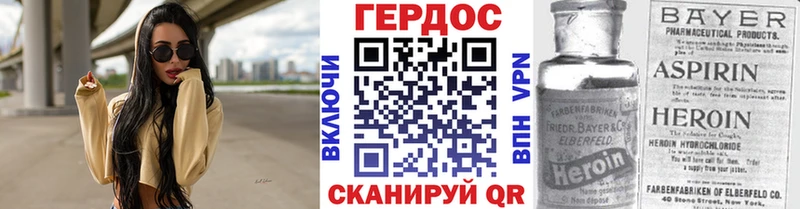 ГЕРОИН белый  Стрежевой 