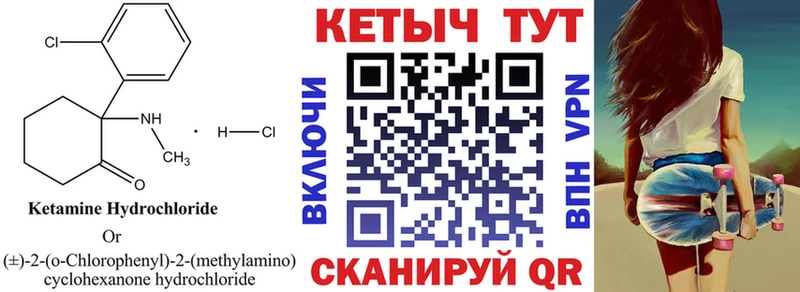 КЕТАМИН VHQ  Стрежевой 