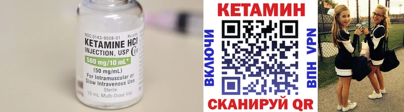Кетамин ketamine Стрежевой