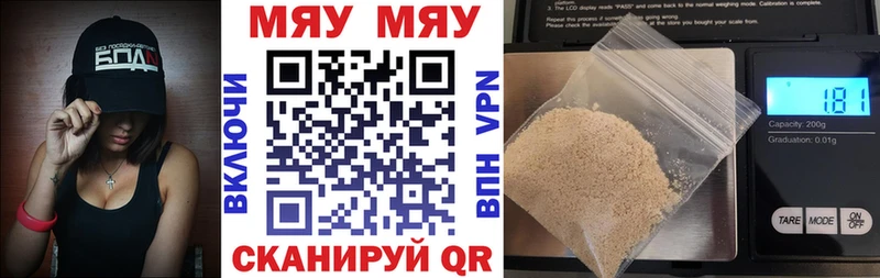 omg ССЫЛКА  Стрежевой  МЯУ-МЯУ VHQ  что такое наркотик 
